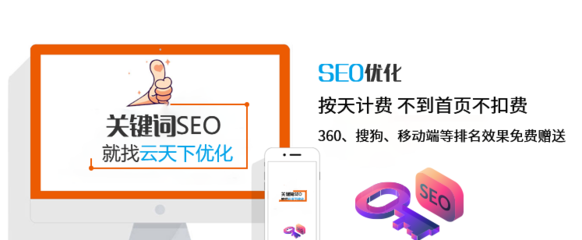 深圳网络推广外包公司哪家好SEO-网站优化-SEO优化-关键词优化-网站建设