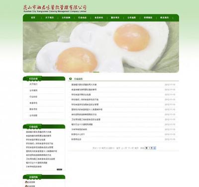深圳企业网站推广 网站模板 网页模板 网站程序 程序定制